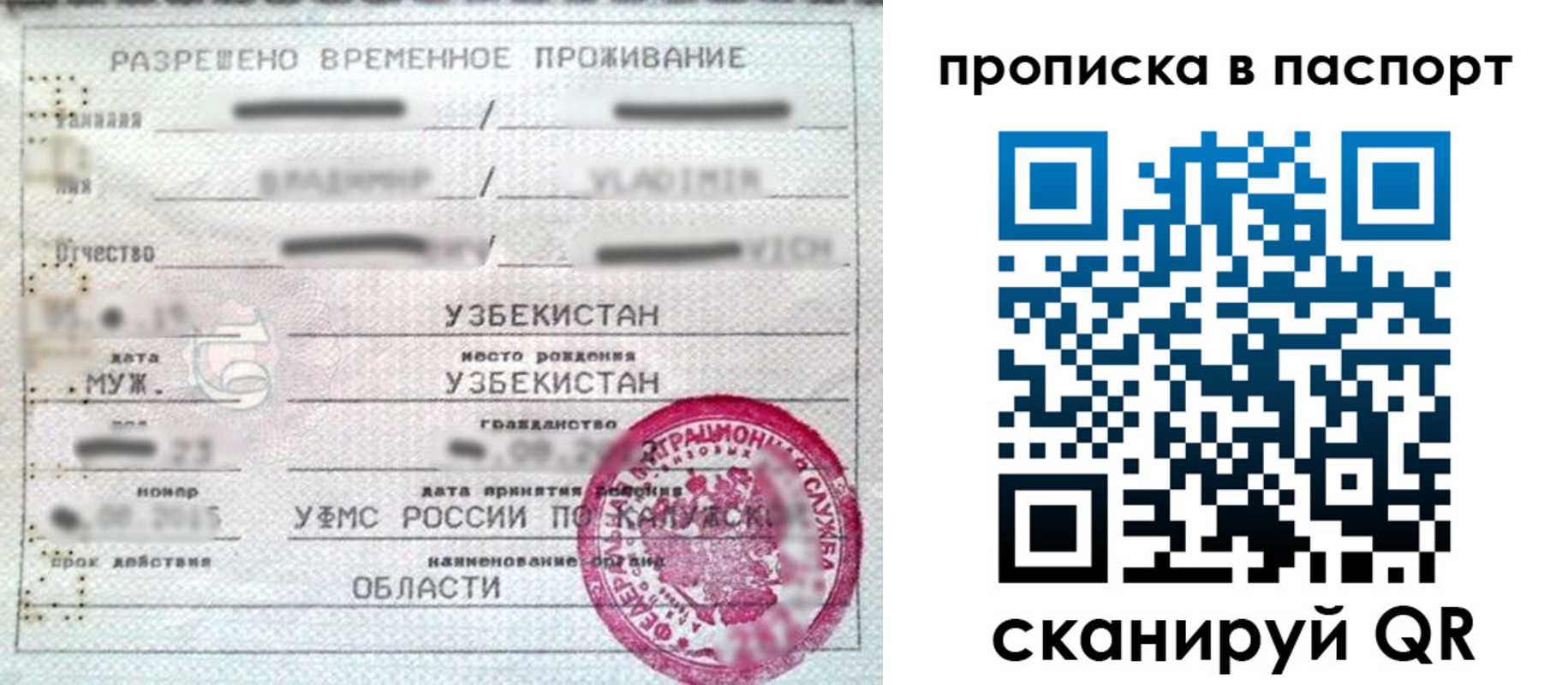 временная регистрация в Ялуторовске