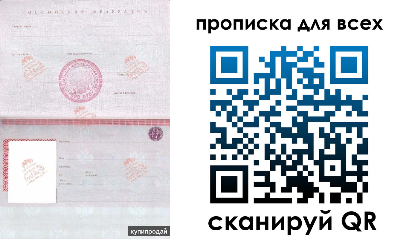 регистрация в Ялуторовске