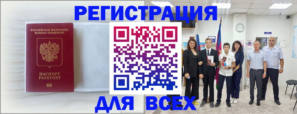 прописка в Ялуторовске