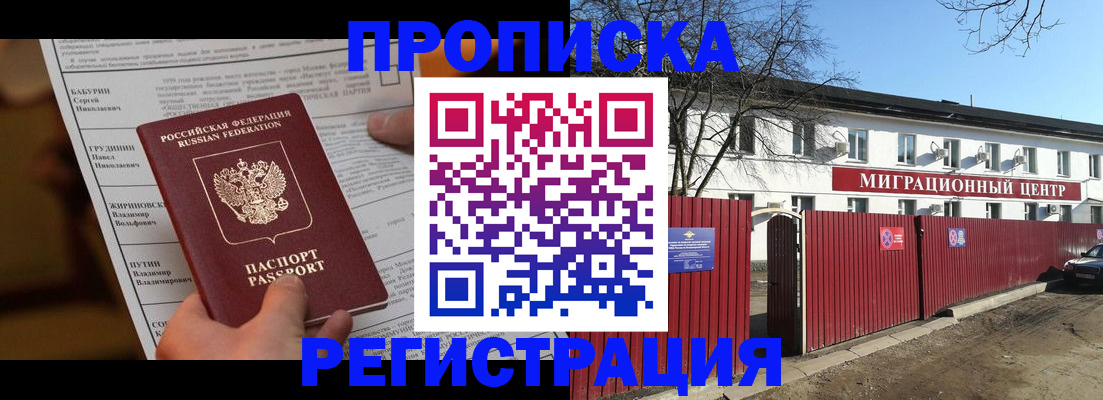 временная регистрация собственник в Ялуторовске