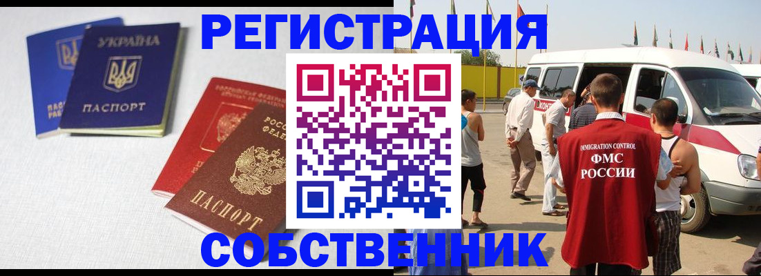 временная регистрация купить в Ялуторовске